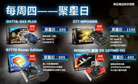 西安聚星 mpower超低价震撼登场，g43与精美u盘免费送惊喜连连