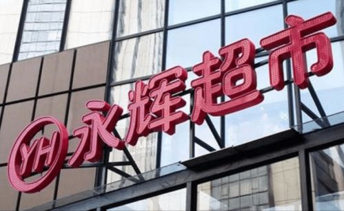 西安商超食品抽检亮红灯 人人乐、永辉涉腐霉利与酸价超标