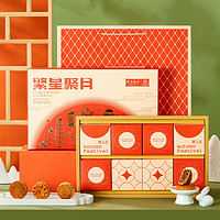 西安聚星月饼礼盒优惠信息汇总 中秋好礼，尽享超值